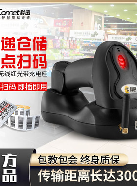 科密无线一维条形码扫码枪WY3D
