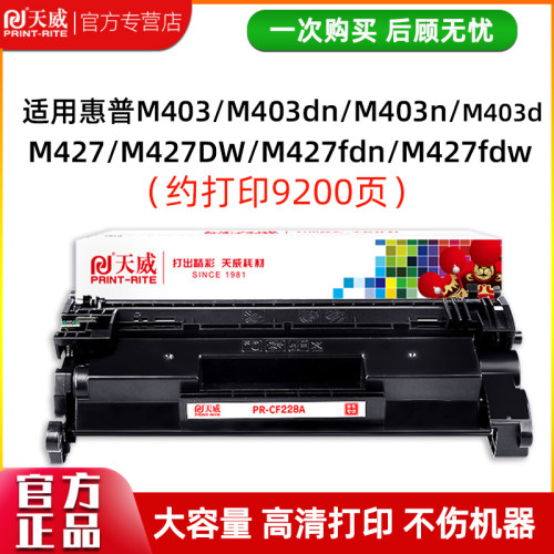 惠普CF228A硒鼓打印机墨盒