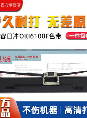 适用OKI6100F色带架7150F 6300FC 760F针式打印机色带架色带芯条7100F 6100F+ 6300F含色带芯色带架