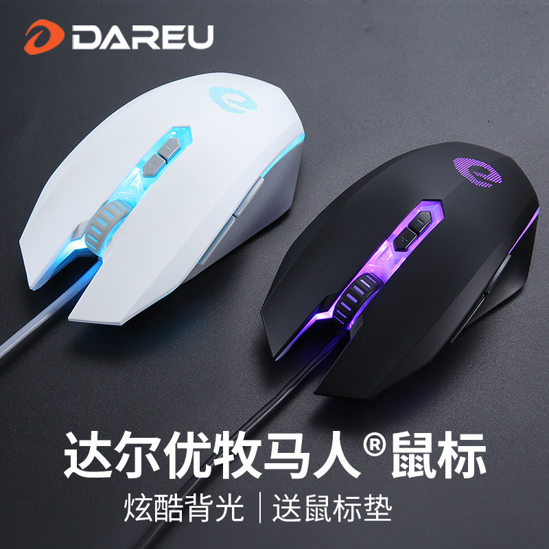 达尔优EM915鼠标经典版游戏专用有线电竞机械lolgo吃鸡笔记