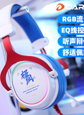 达尔优EH925头戴式电竞游戏耳机吃鸡csgo游戏线控降噪7.1声道lol
