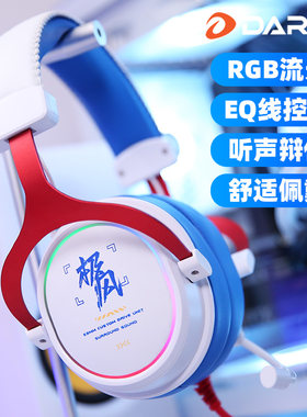 达尔优EH925头戴式电竞游戏耳机