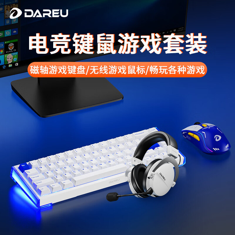 达尔优COOL68磁轴机械键盘鼠标A950套装RT电竞电脑游戏8K双驱动CF图片