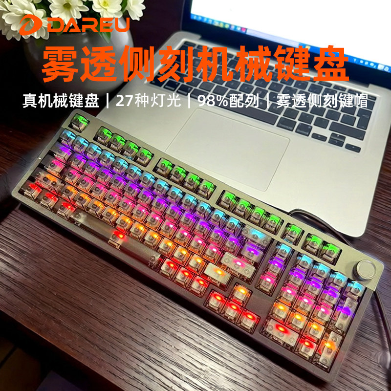 达尔优EK815pro侧刻雾透明机械键盘有线游戏办公青轴梦遇轴98配列