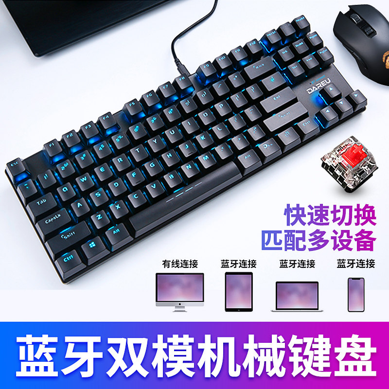 达尔优蓝牙机械键盘无线有线双模游戏键盘红轴办公家用87键苹果联想华硕笔记本电脑手机平板ipad安卓imac通用在类目 电脑硬件/显示器/电脑周边, 键盘中 - 来自Buy2taobao.com提供专业的淘宝代购服务