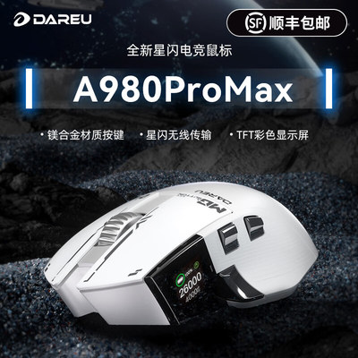 达尔优A980Pro游戏鼠标