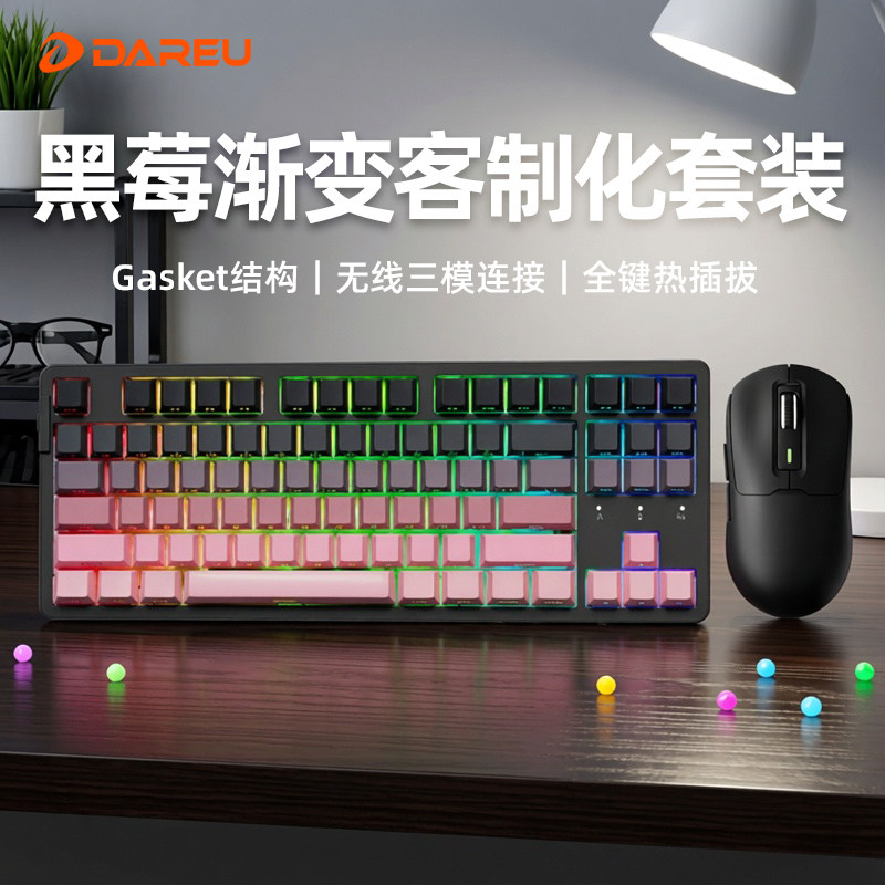 达尔优EK87pro黑莓侧刻机械键盘鼠标套装热插拔三模无线游戏电脑