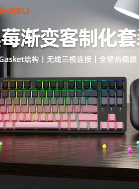 达尔优EK87pro黑莓侧刻机械键盘鼠标套装热插拔三模无线游戏电脑