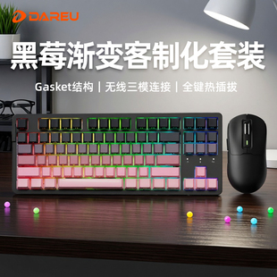 达尔优EK87pro黑莓侧刻机械键盘鼠标套装热插拔三模无线游戏电脑