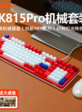 达尔优ek815pro乘风破浪机械鼠标键盘套装有线网吧游戏办公lol/cf