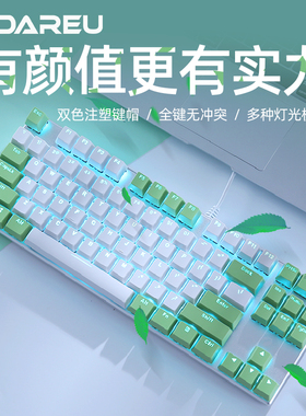 达尔优EK815有线游戏真机械键盘青轴茶轴红轴黑轴笔记本台式电脑