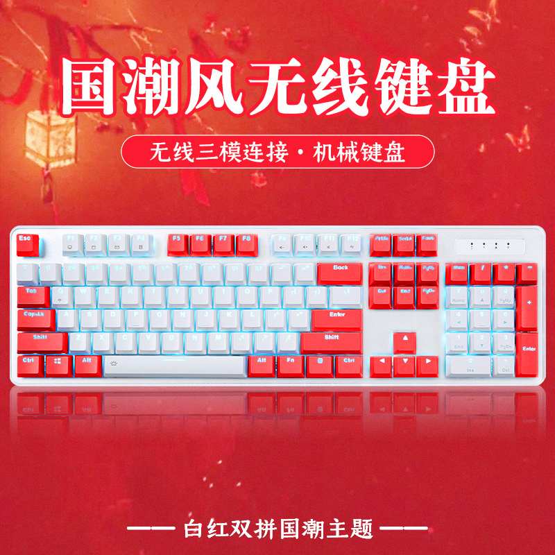 达尔优无线双模静音茶轴机械键盘