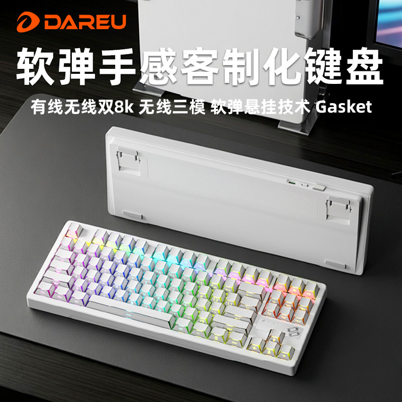 达尔优FLEX87三模热插拔键盘图片