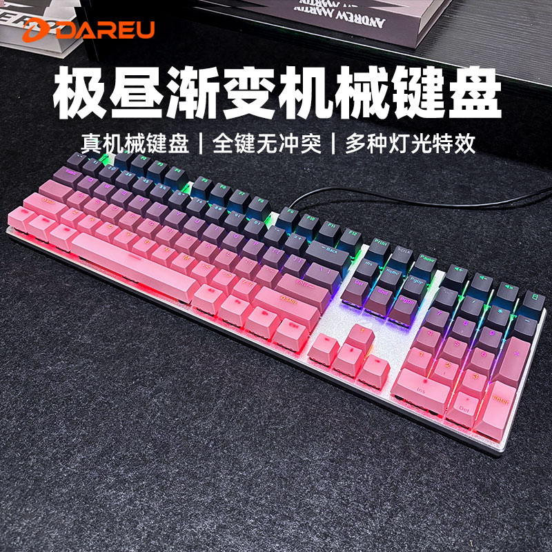 达尔优牧马人EK815黑莓机械键盘有线黑红茶青轴电竞游戏办公108键