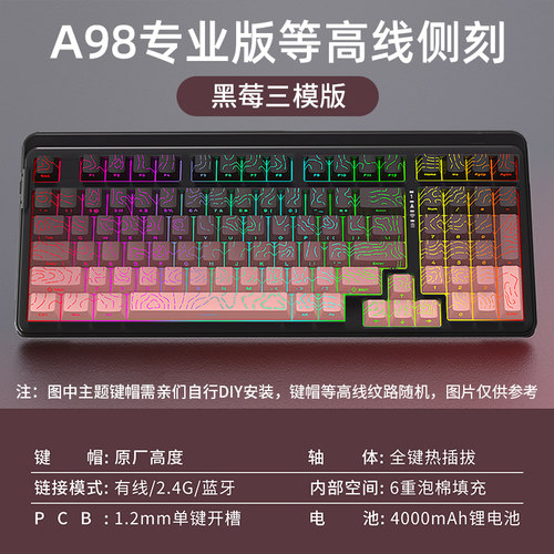 达尔优A98专业版等高线侧刻渐变三模无线机械键盘RGB电脑电竞游戏