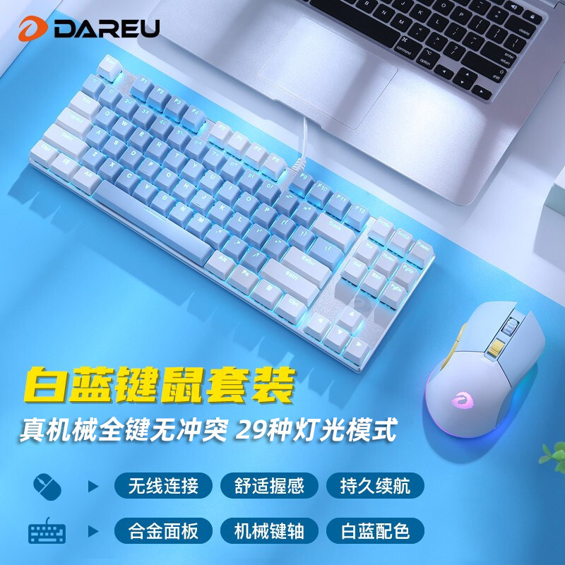 达尔优机械键盘鼠标套装两件青黑轴电竞游戏cf家用电脑网吧ek815