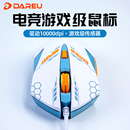 达尔优LM113电竞鼠标有线游戏台式电脑笔记本办公商务cf吃鸡lol