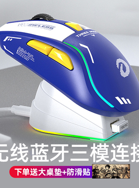 达尔优A950蝉翼无线2.4g蓝牙三模鼠标游戏cs电竞电脑充电lol机械