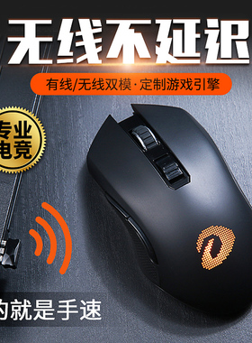 达尔优EM905有线无线双模游戏鼠标USB可充电粉色笔记本台式电脑