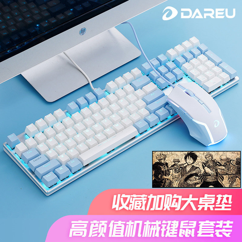 达尔优EK815机械键盘鼠标耳机套装键鼠三件套电竞游戏笔记本电脑