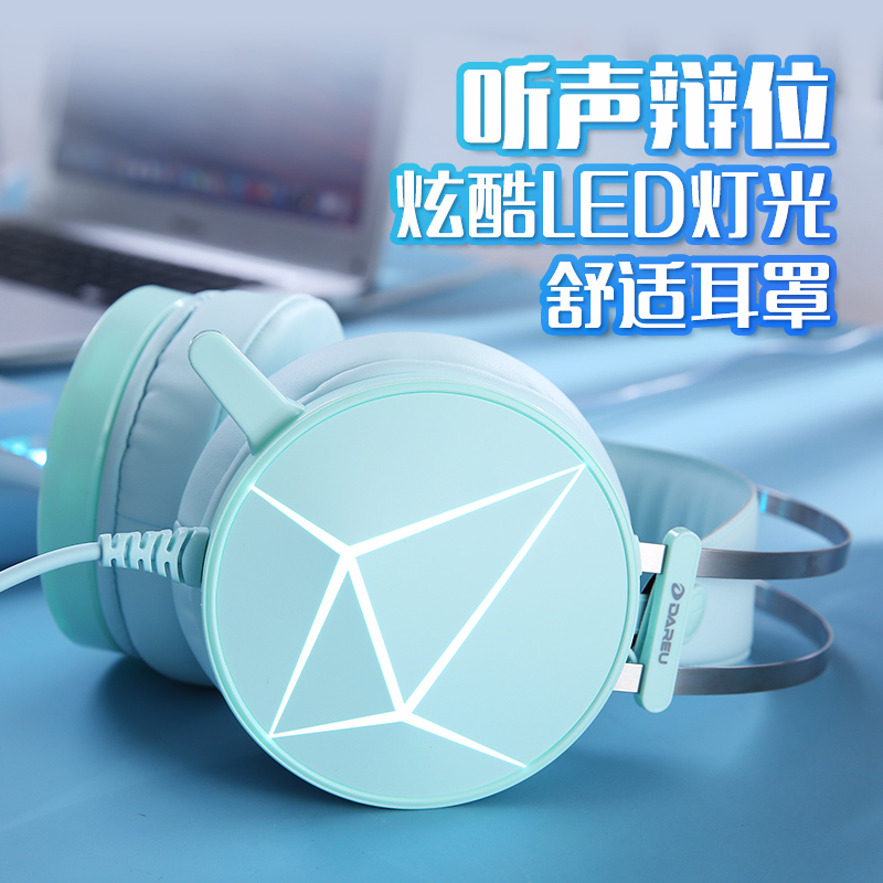 达尔优EH722电竞游戏耳机头戴式耳麦7.1重低音吃鸡带话筒电脑电竞
