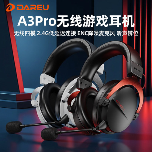 达尔优A3PRO蓝牙电竞头戴耳机