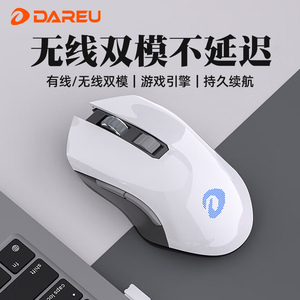 达尔优EM905PRO无线有线双模鼠标游戏办公笔记本可充电2.4g粉色女