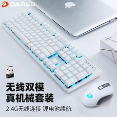 达尔优EK810有线无线双模蓝牙三模机械键盘鼠标套装电脑游戏办公