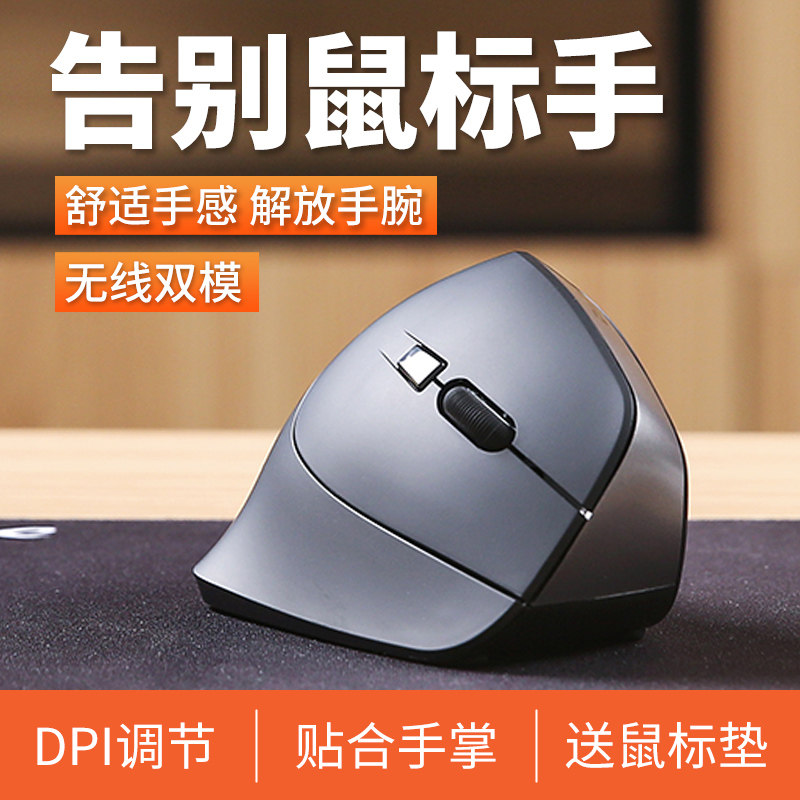 达尔优LM108无线/有线垂直鼠标人体工程学鼠标办公家用竖握式竖直防鼠标手个性创意直立游戏发光鼠标USB接口在类目 电脑硬件/显示器/电脑周边, 有线鼠标中 - 来自Buy2taobao.com提供专业的淘宝代购服务