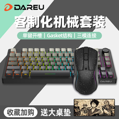 达尔优EK75客制化机械键盘a950鼠标套装三模无线蓝牙游戏办公用