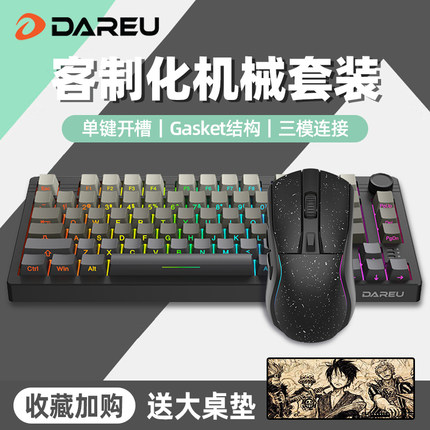 达尔优EK75客制化机械键盘a950鼠标套装三模无线蓝牙游戏办公用