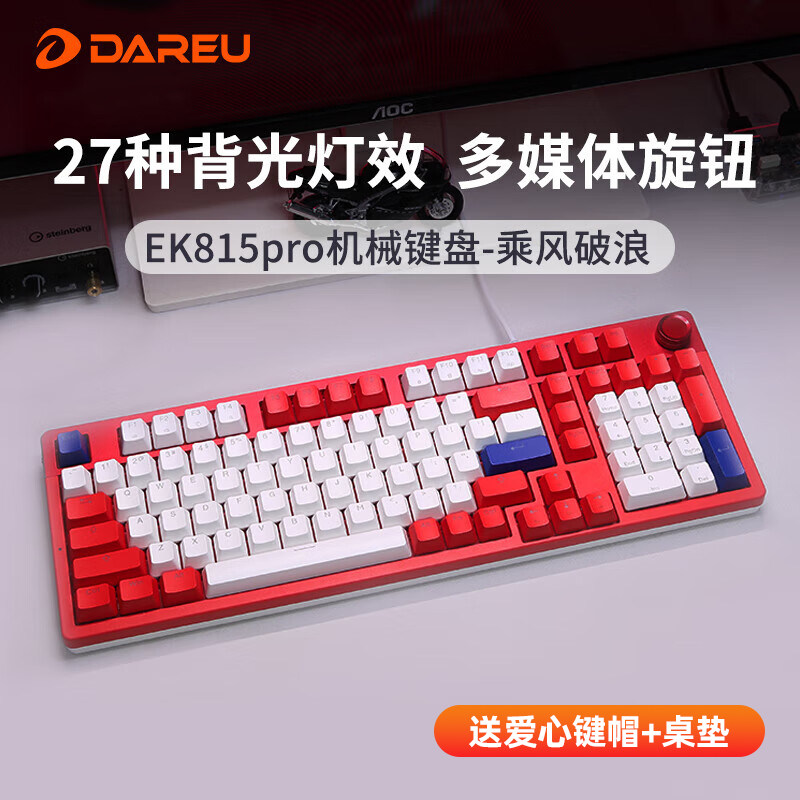 达尔优EK815PRO有线机械键盘电竞台式电脑游戏办公青轴梦遇HiFi轴