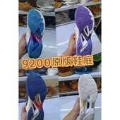 适用于羽毛球鞋 换底 换底YONEX尤尼克斯SC65z3胜利9200维修yy球鞋