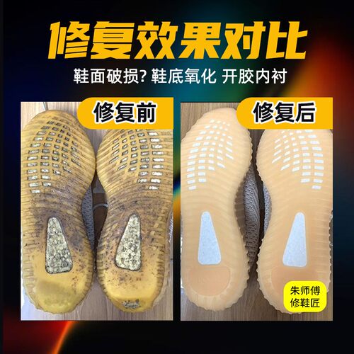 适用于椰子换鞋底yeezy鞋底修复