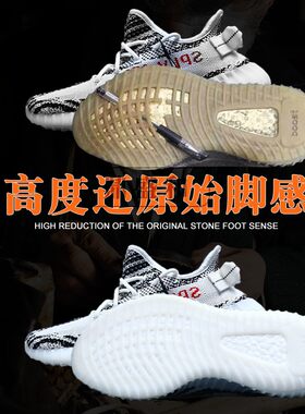适用于椰子鞋换底yeezy350修复面