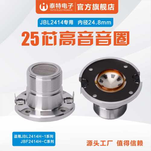 JBL2414铜包铝圆线高分子