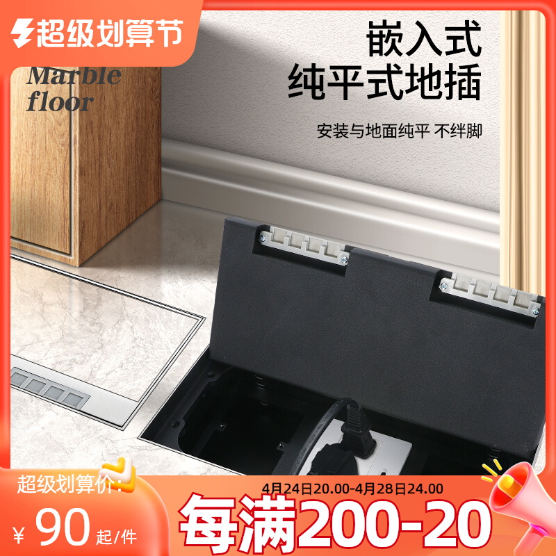 大理石地插座隐藏插头地面插座不锈钢纯平隐形五孔网络三位86面板