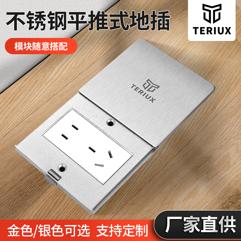 86型平推式小尺寸滑盖地面插座