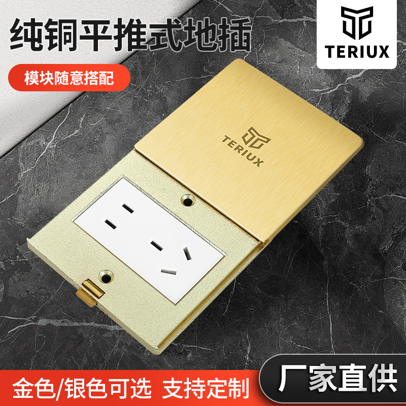 型全铜平推式滑盖五孔地插座