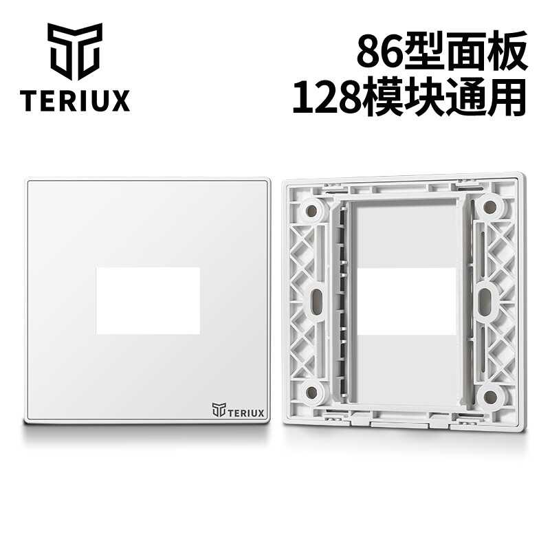 86型120型面板放128模块高清音频网络电话USB数据多媒体定制组合