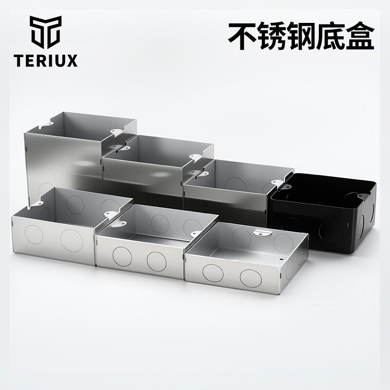 TERIUX地插底盒暗盒铁盒不锈钢底盒金属底盒通用底盒10公分