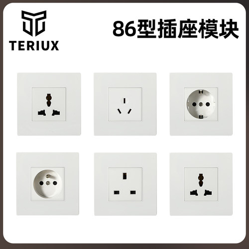 86型欧标英标美标澳标插座