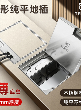 不锈钢大理石地插瓷砖隐形纯平嵌入式超薄防水65mm五孔地面插座