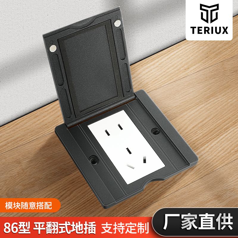 TERIUX防水厨房卫生间插座地插