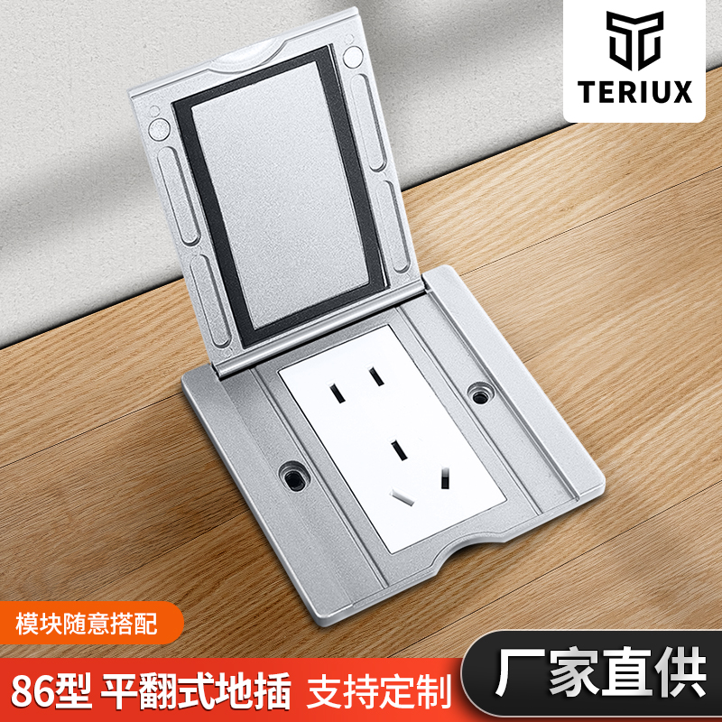 86型隐藏式防水银色翻盖地插座