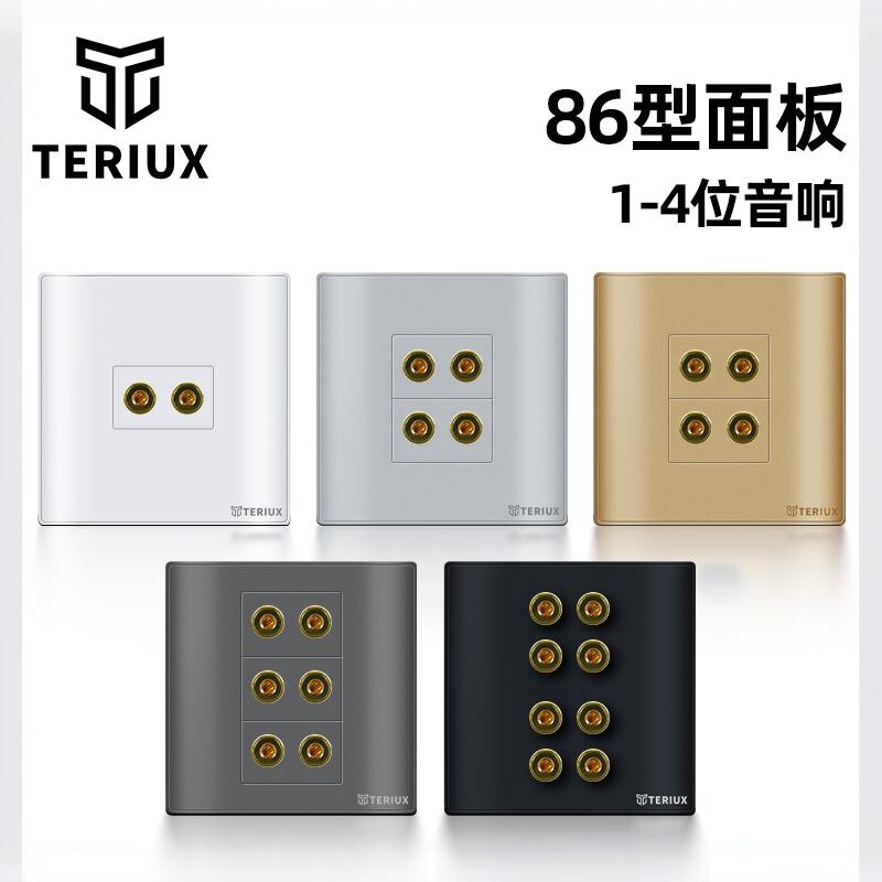 86型音响音频面板2头4头音箱喇叭插座红黑香蕉头接线柱5.1环绕8头