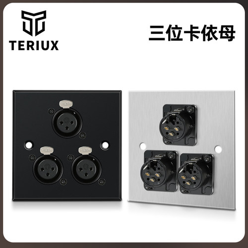 86型三位三孔卡侬母卡侬公插座