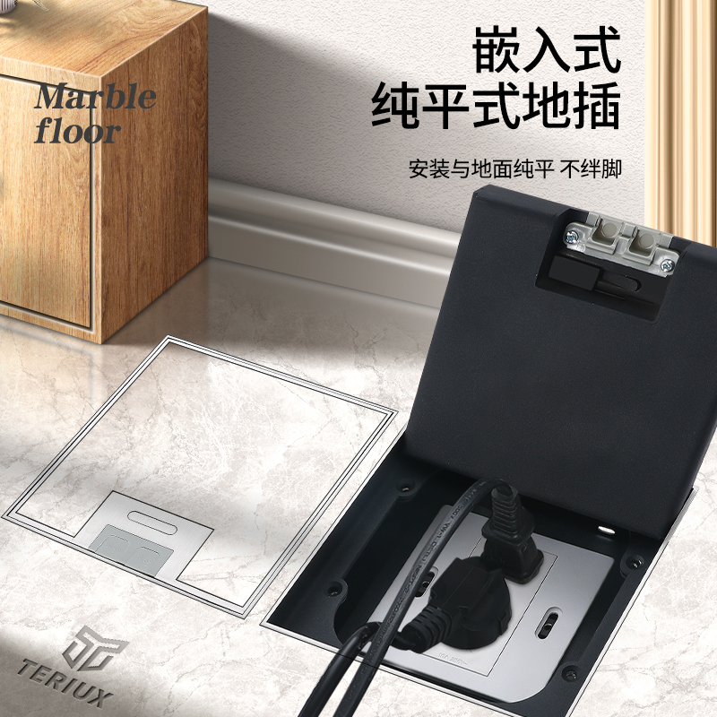 TERIUX不锈钢大理石嵌入式地插