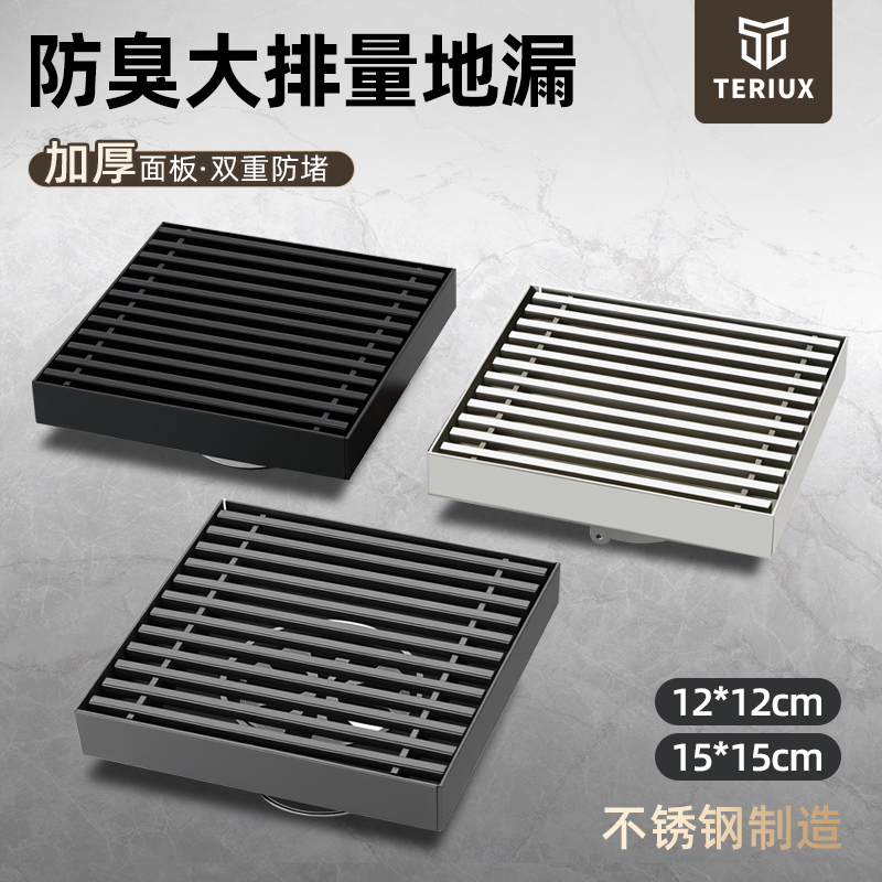 不锈钢地漏防臭卫生间淋浴房下水道隐形浴室洗衣机厕所120/150mm