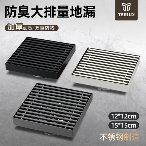 不锈钢地漏防臭卫生间淋浴房下水道隐形浴室洗衣机厕所120/150mm